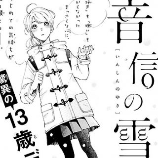 あいのりクロが彼氏ぴーさんと結婚 メルカリでヤバイ行為発覚 Lanakila